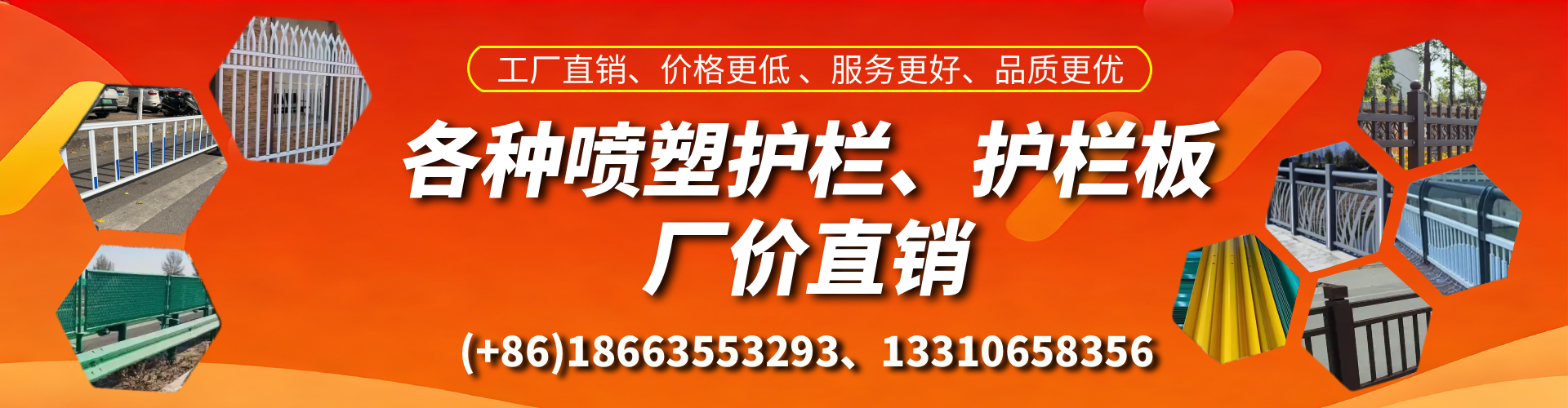 乳山喷塑护栏_喷塑护栏板_喷塑围栏生产厂家